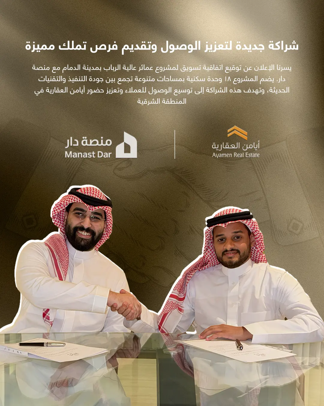 Ayamen Real Estate and Manasat Dar partnership